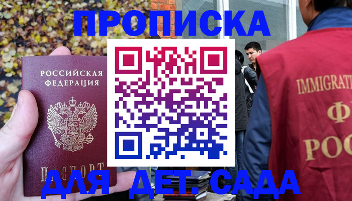 временная регистрация для всех в Меленках