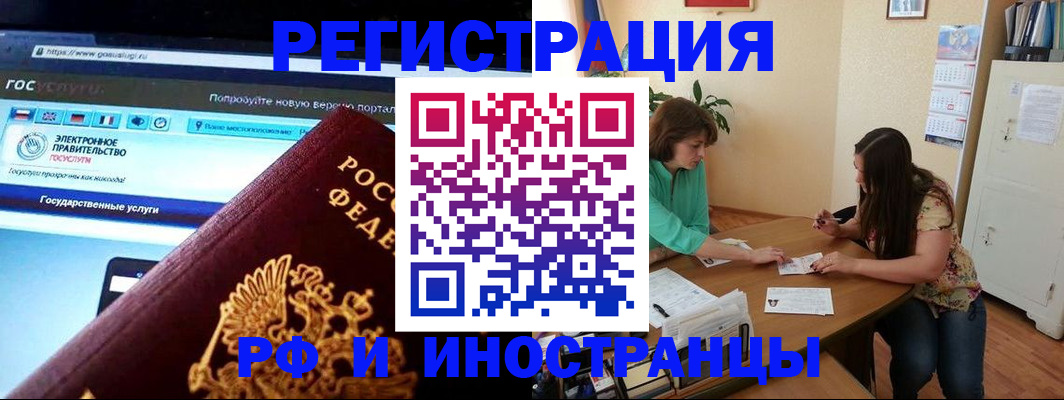 прописка регистрация в Меленках